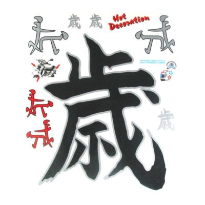 Sticker-Set 4R CHINA (20 x 24cm)